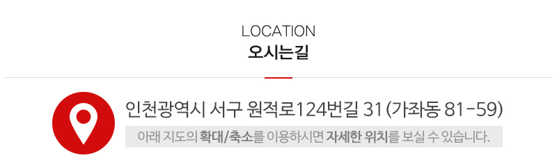 글로벌사다리차_상단_주소