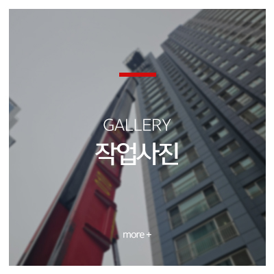 글로벌사다리차_메인중간_차량정보