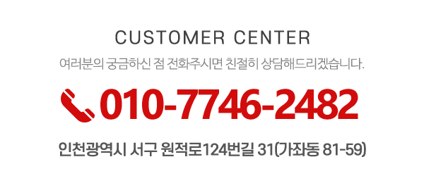 글로벌사다리차_메인하단_전화